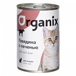 Консервы Органикс для кошек говядина с печенью