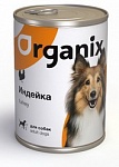 Консервы Органикс для собак с индейкой