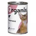 Консервы Органикс для кошек с телятиной